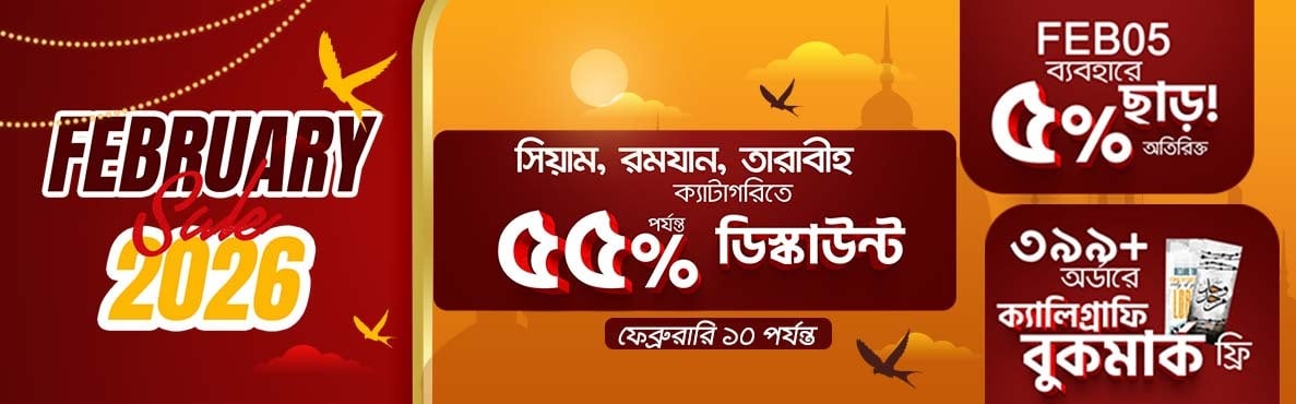 FEB_SALE_PRODUCTPAGE